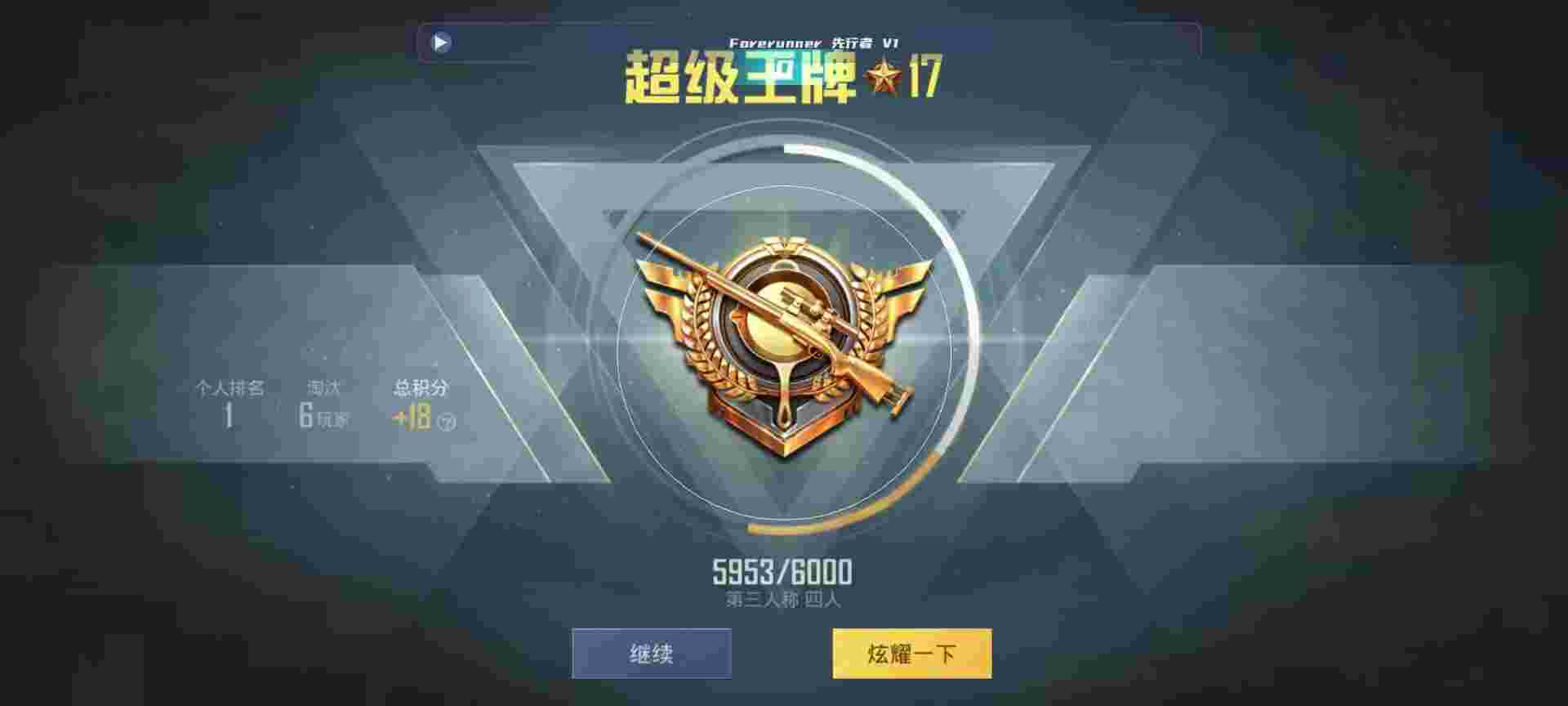 和平精英鸡腿辅助自瞄 - 和平精英如何开科技免费辅助预览图